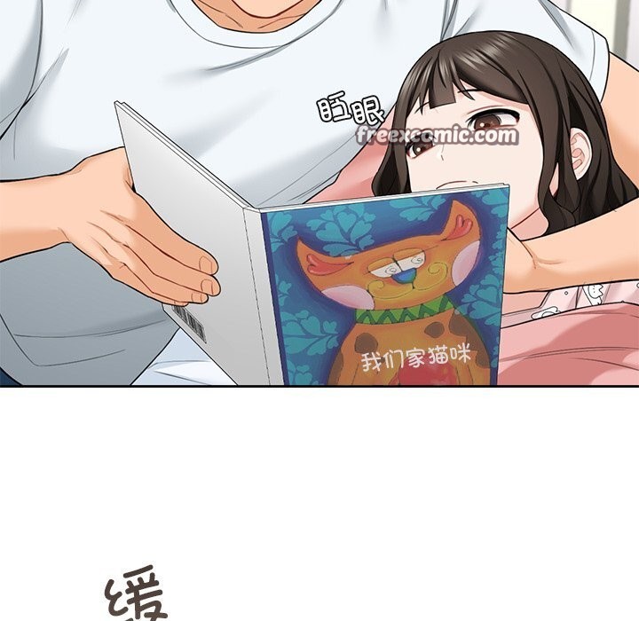 63P - 不当朋友当恋人