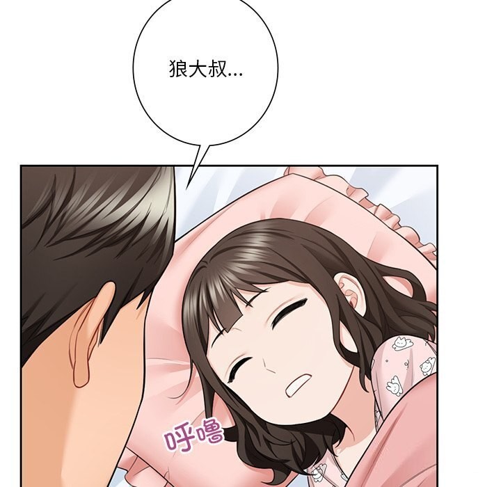 65P - 不当朋友当恋人
