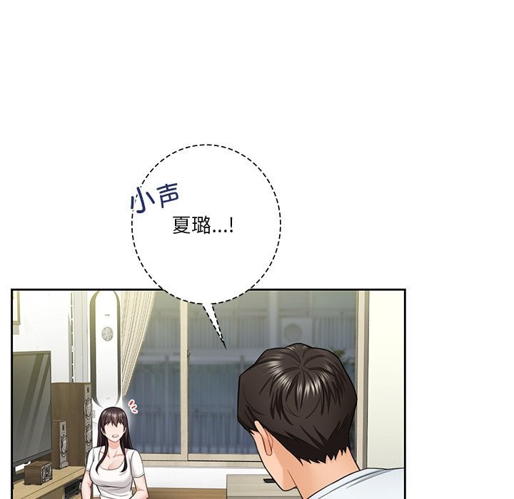 70P - 不当朋友当恋人