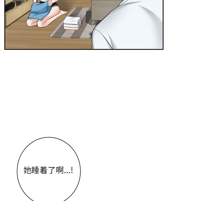 71P - 不当朋友当恋人