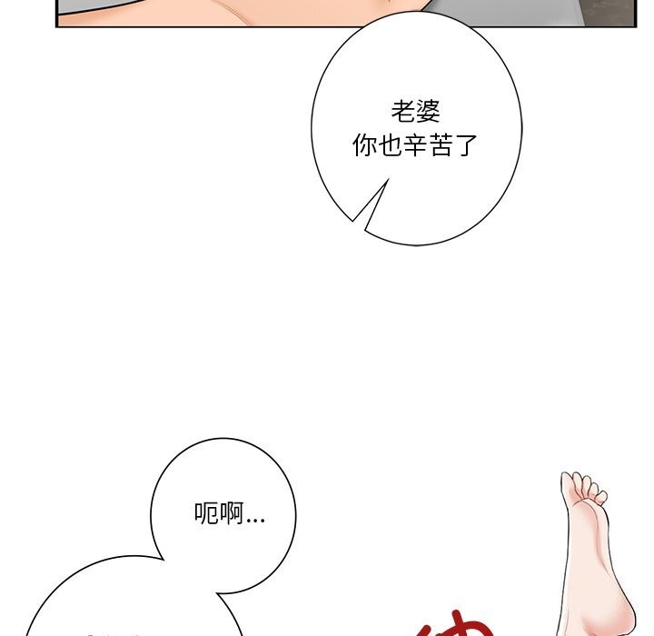 78P - 不当朋友当恋人