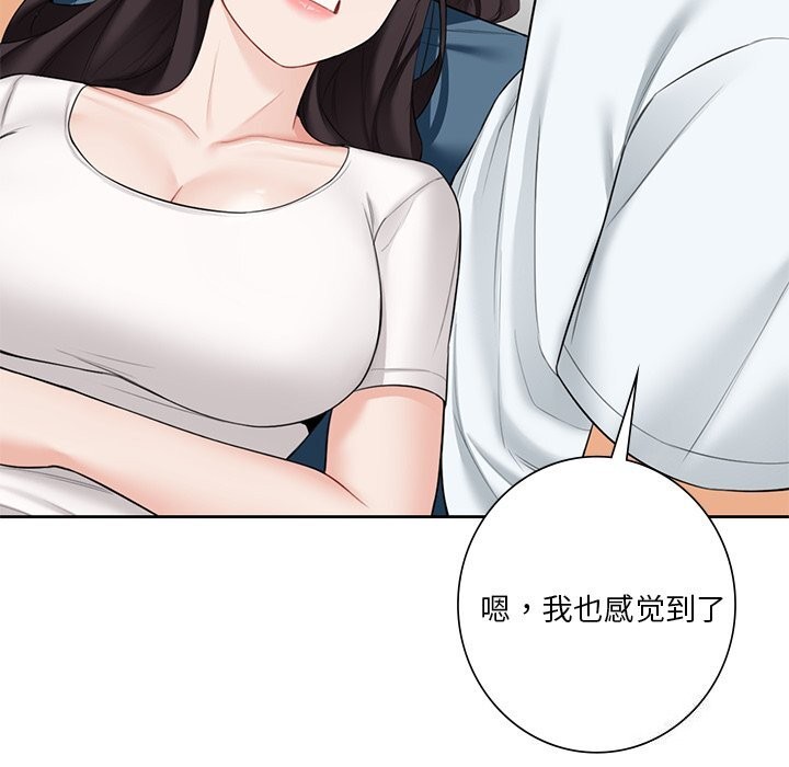 82P - 不当朋友当恋人