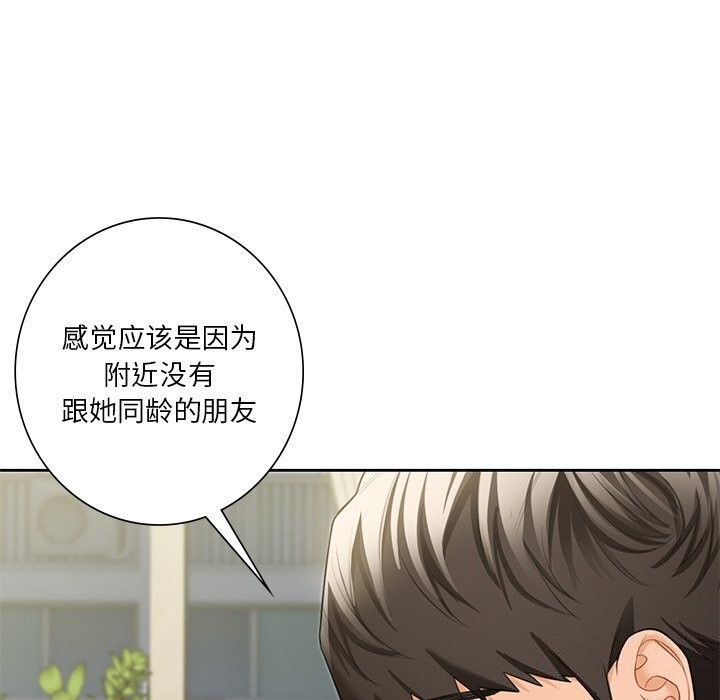 83P - 不当朋友当恋人