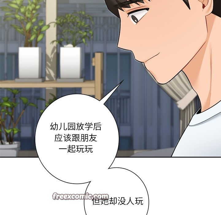 84P - 不当朋友当恋人