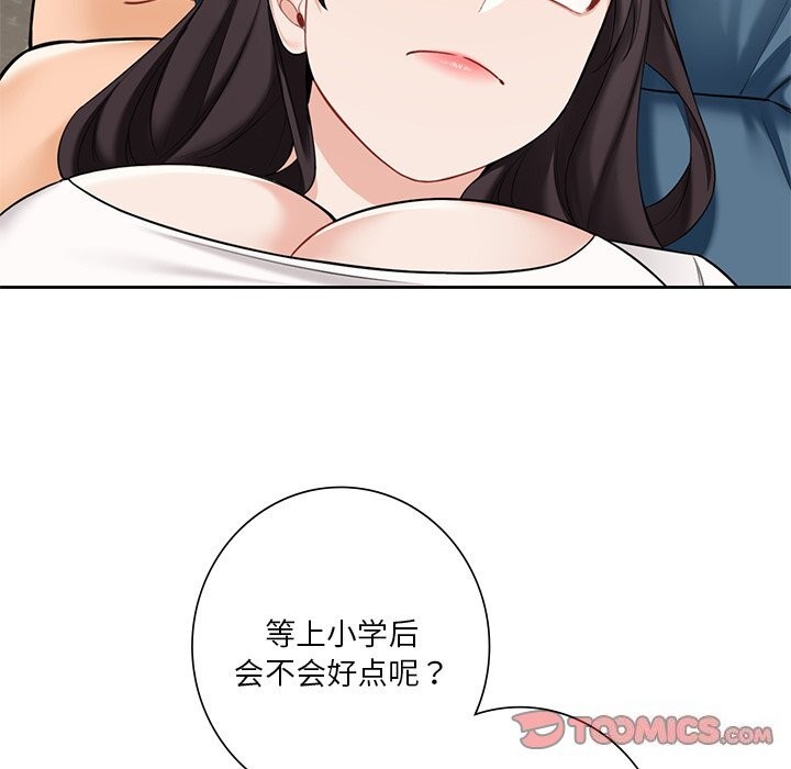 86P - 不当朋友当恋人