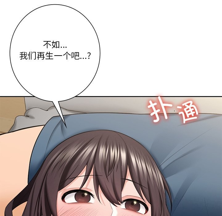 90P - 不当朋友当恋人