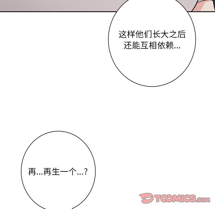 92P - 不当朋友当恋人