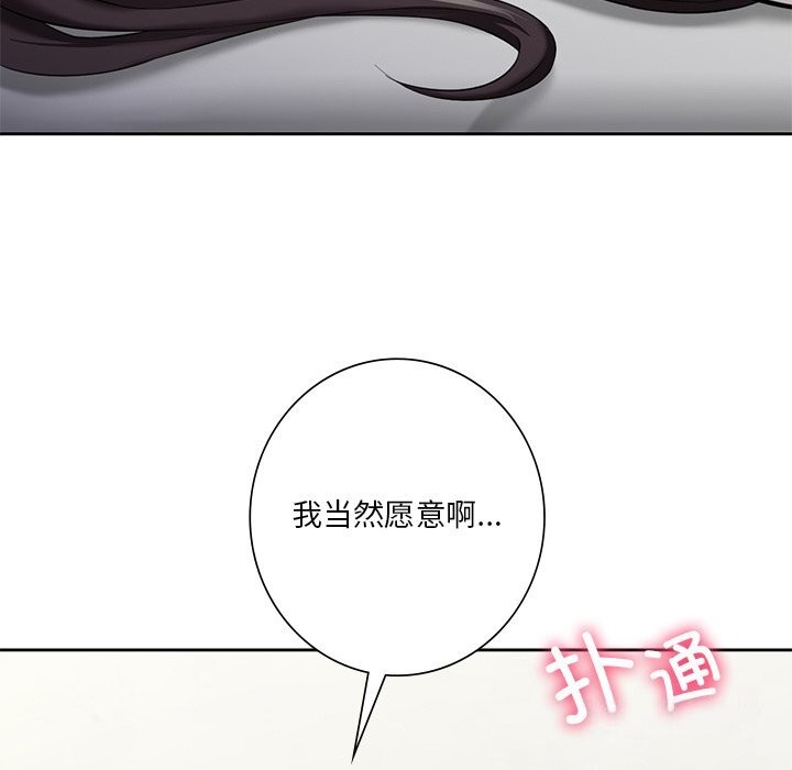 95P - 不当朋友当恋人