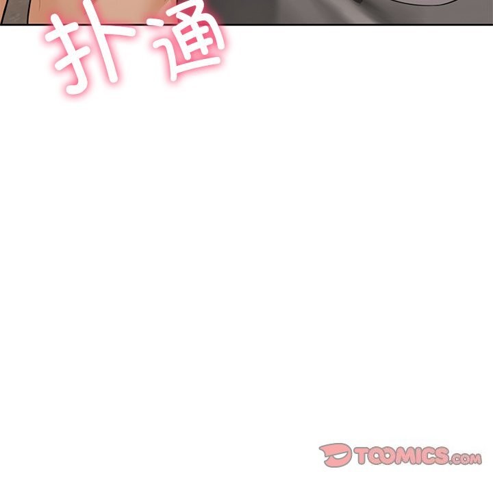 98P - 不当朋友当恋人