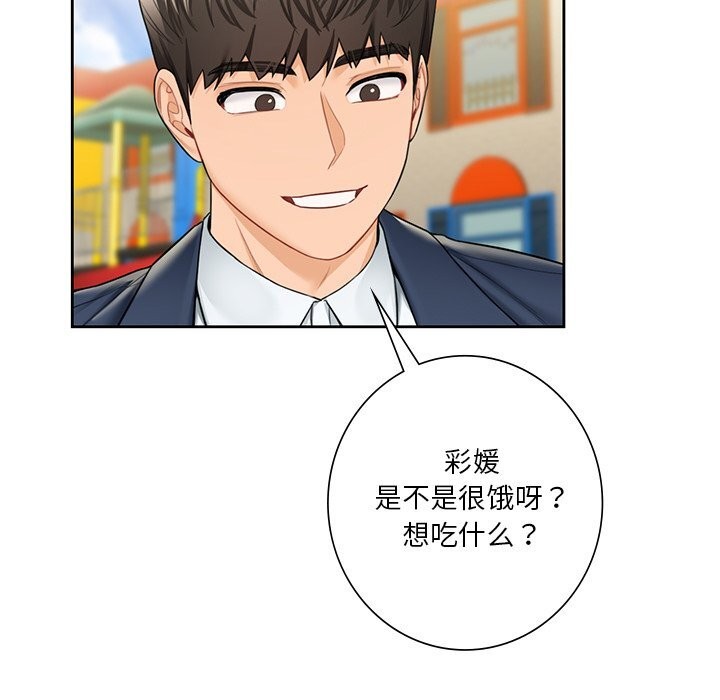 9P - 不当朋友当恋人