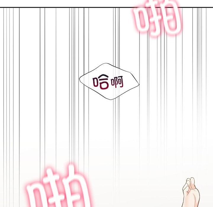 103P - 不当朋友当恋人