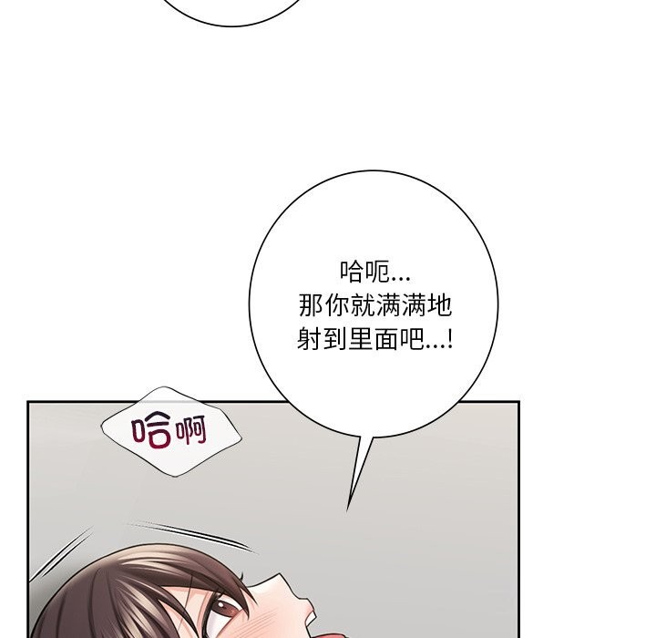 107P - 不当朋友当恋人