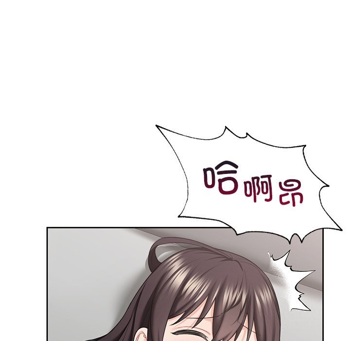 113P - 不当朋友当恋人