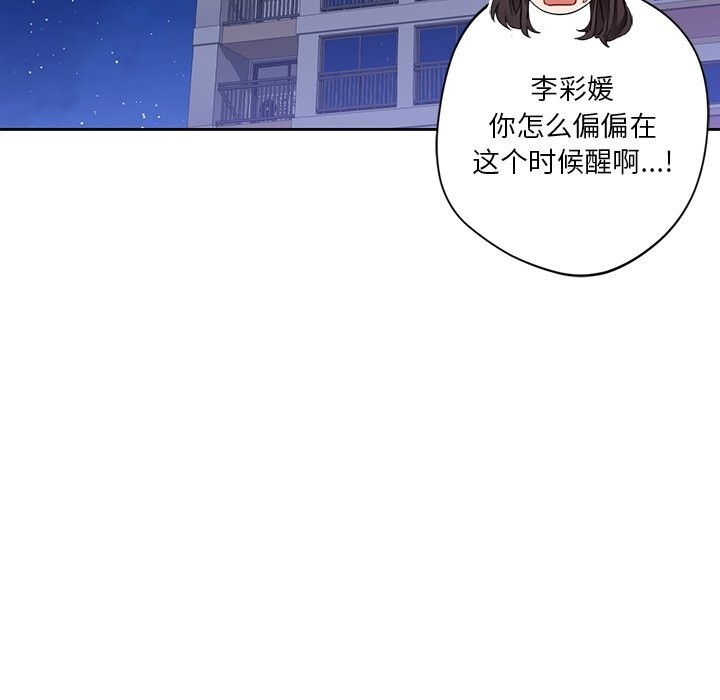 122P - 不当朋友当恋人