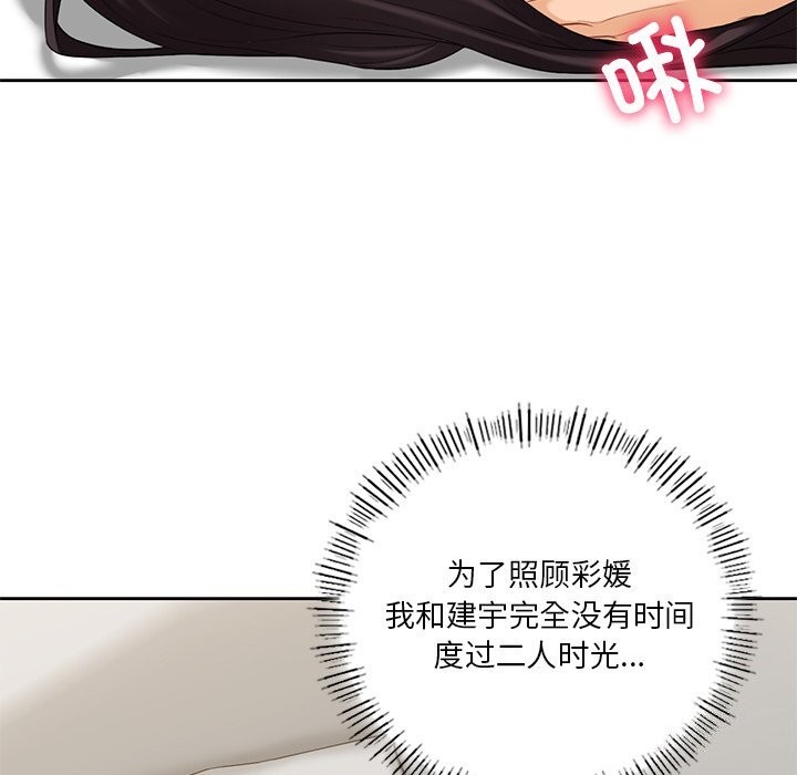16P - 不当朋友当恋人
