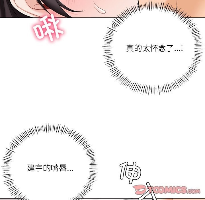 21P - 不当朋友当恋人