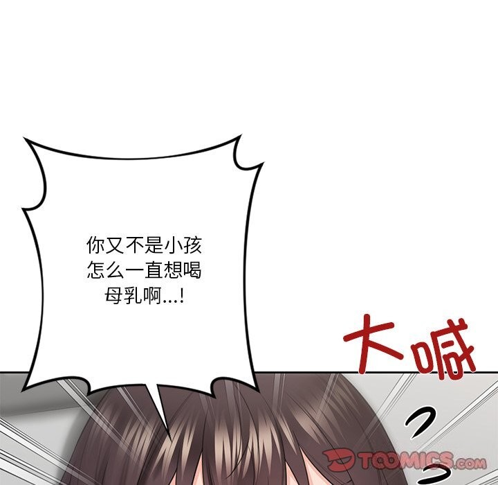 33P - 不当朋友当恋人