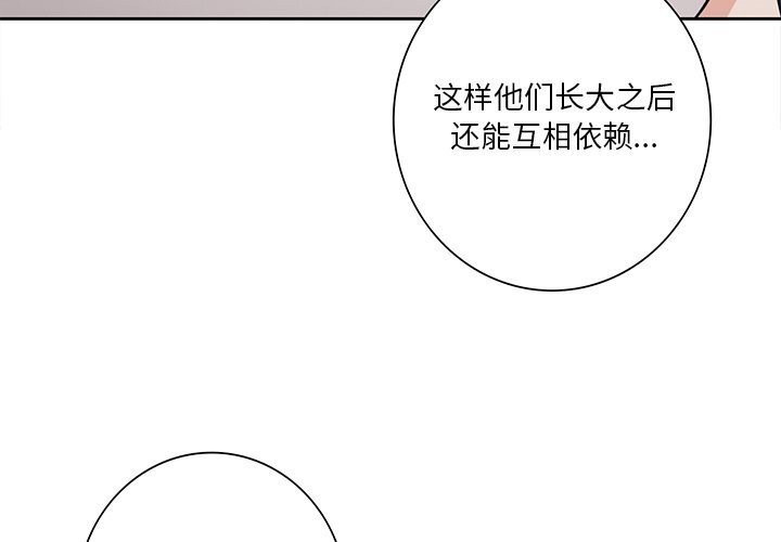4P - 不当朋友当恋人