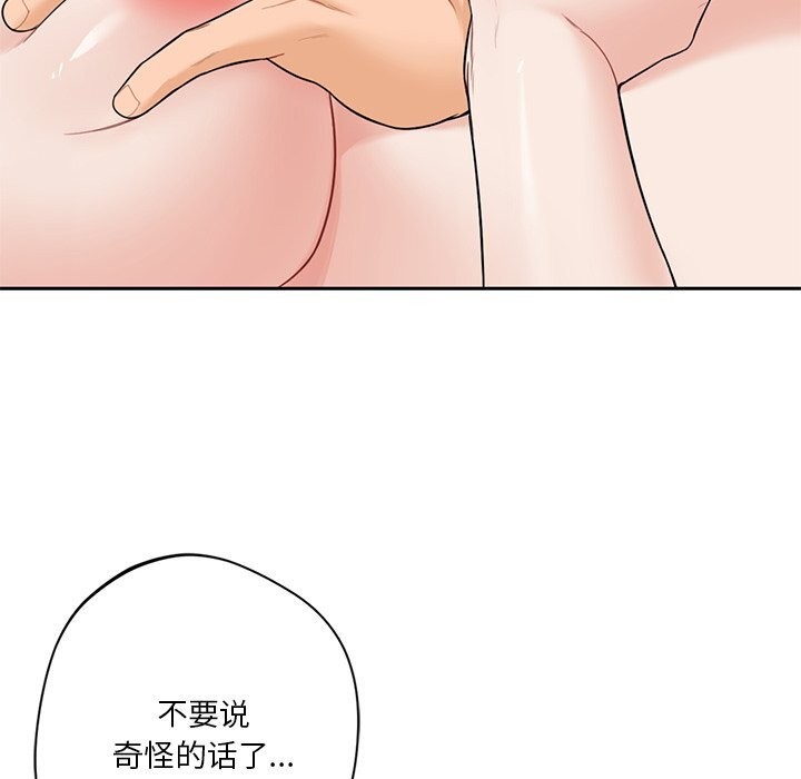 43P - 不当朋友当恋人