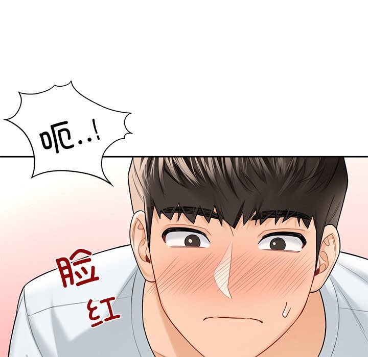 47P - 不当朋友当恋人