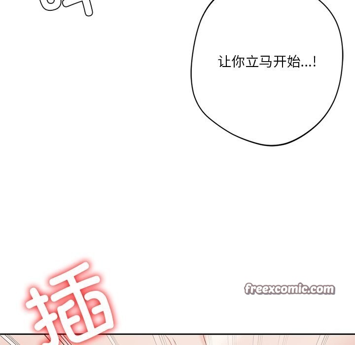 54P - 不当朋友当恋人