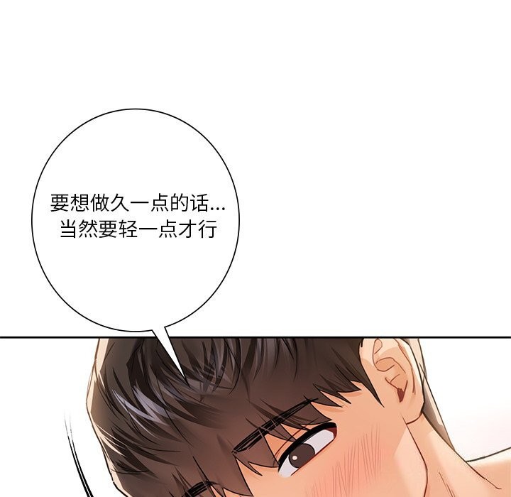 62P - 不当朋友当恋人