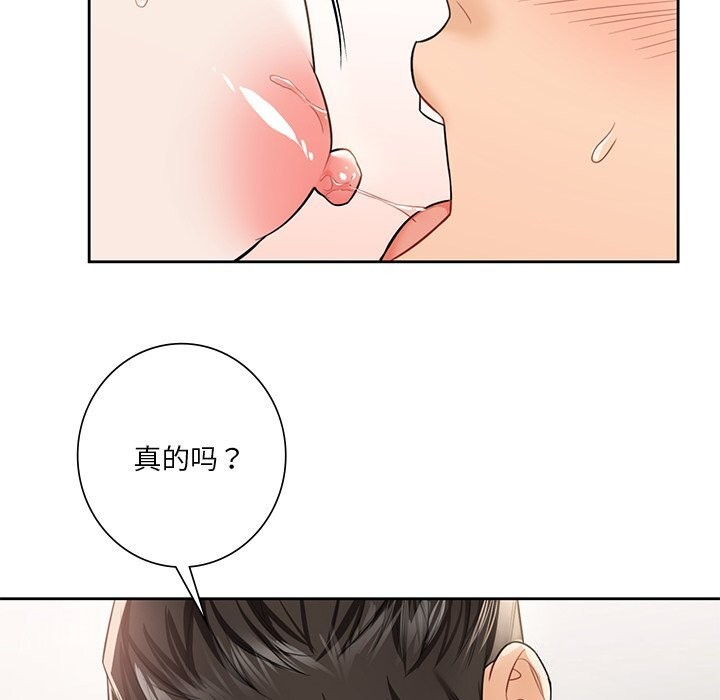 82P - 不当朋友当恋人