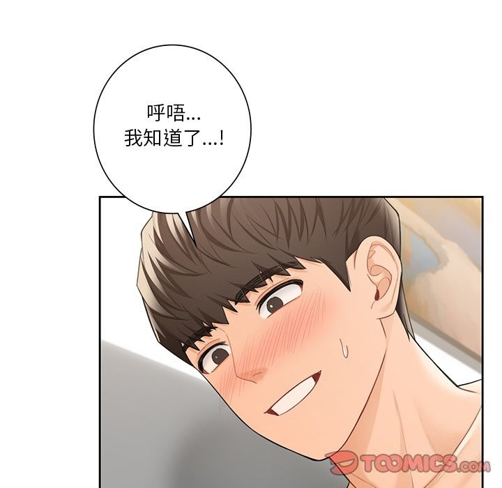 87P - 不当朋友当恋人