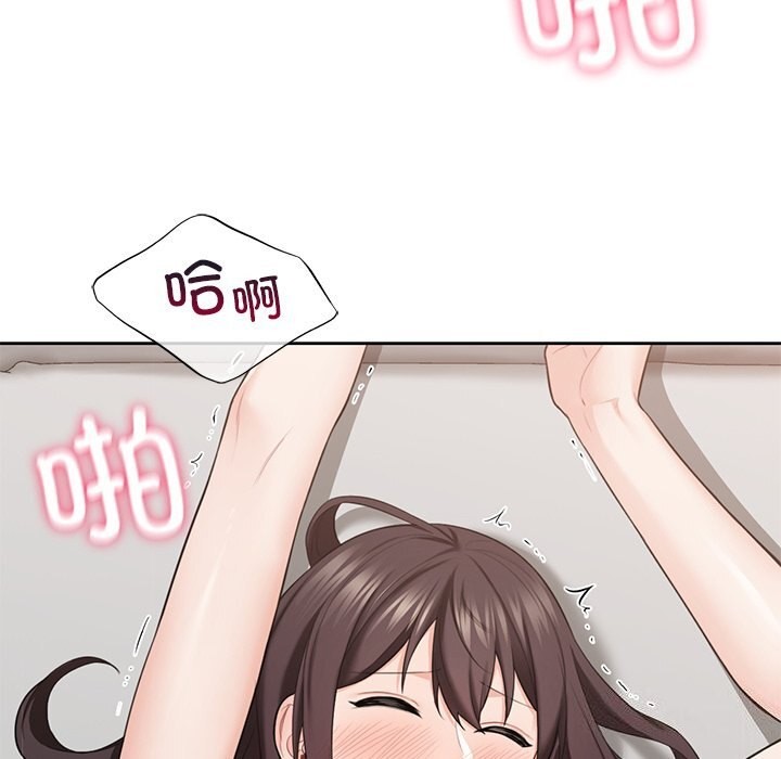 96P - 不当朋友当恋人