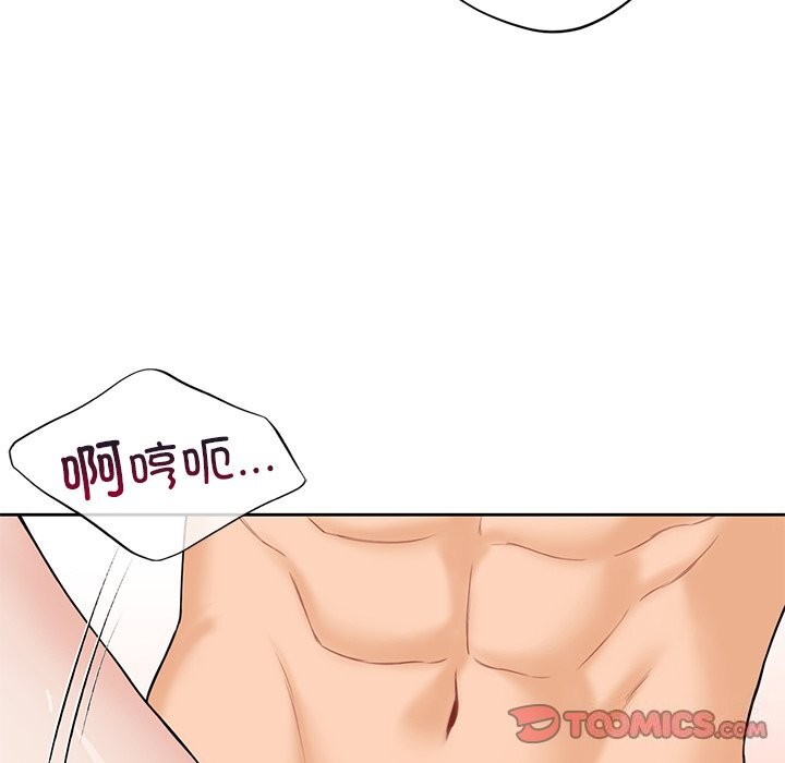 99P - 不当朋友当恋人