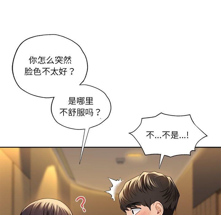 107P - 不当朋友当恋人