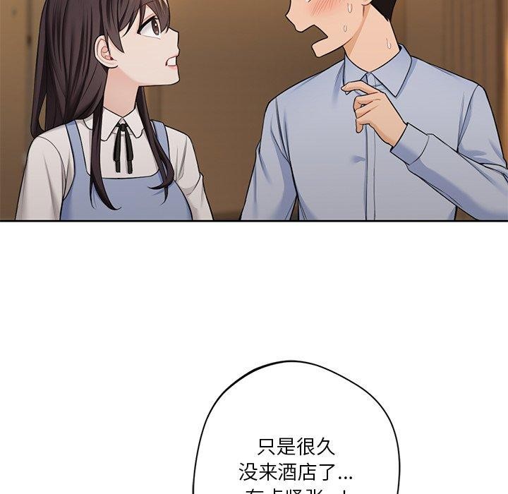 108P - 不当朋友当恋人