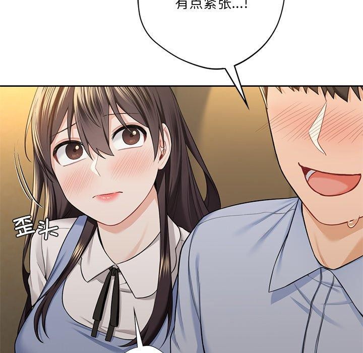 109P - 不当朋友当恋人