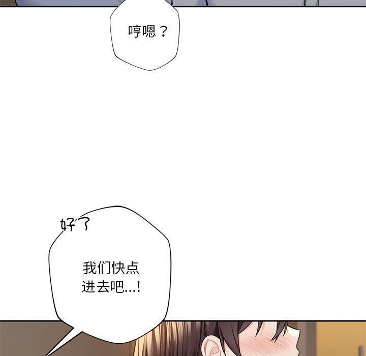 110P - 不当朋友当恋人