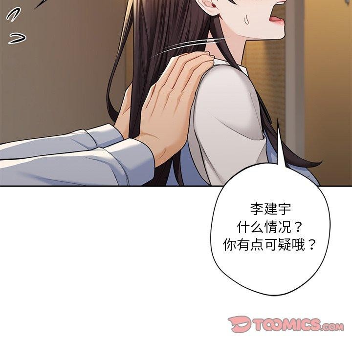 111P - 不当朋友当恋人