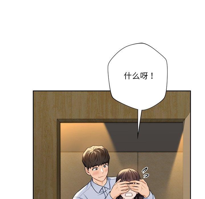113P - 不当朋友当恋人