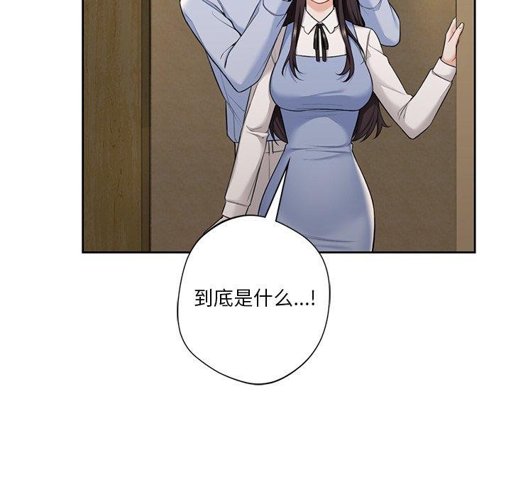 114P - 不当朋友当恋人