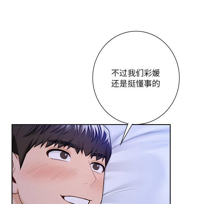 14P - 不当朋友当恋人