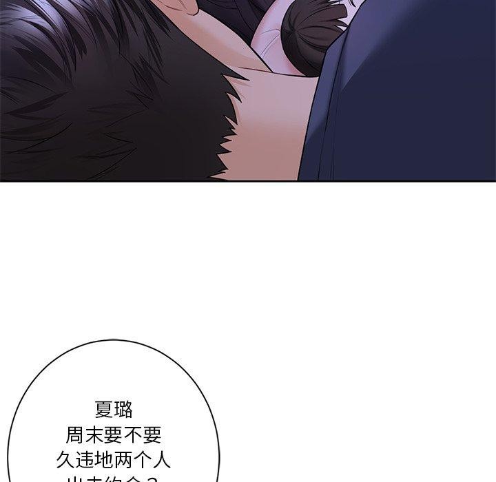 18P - 不当朋友当恋人