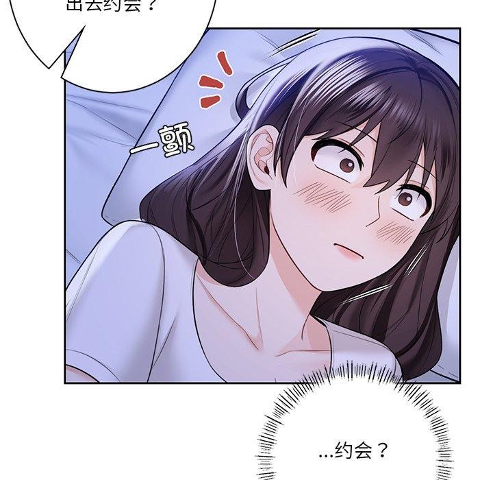 19P - 不当朋友当恋人