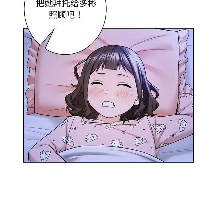 22P - 不当朋友当恋人