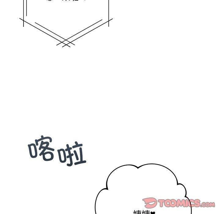 27P - 不当朋友当恋人