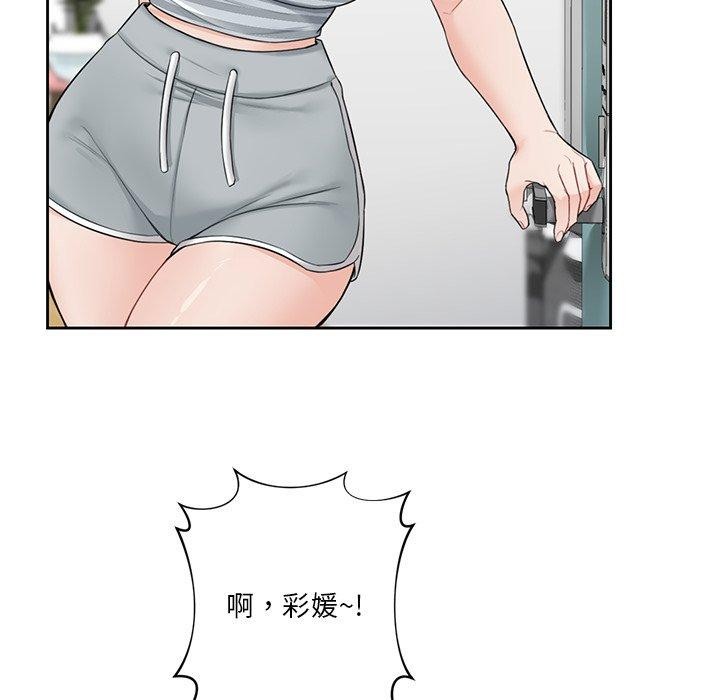 29P - 不当朋友当恋人