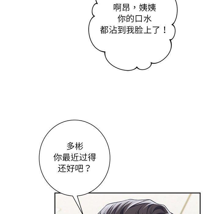 34P - 不当朋友当恋人