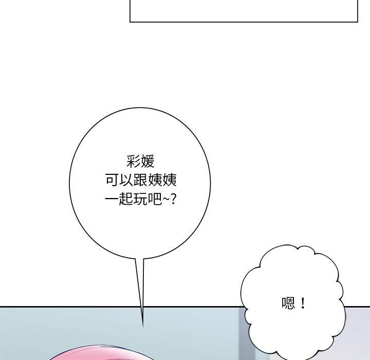 38P - 不当朋友当恋人