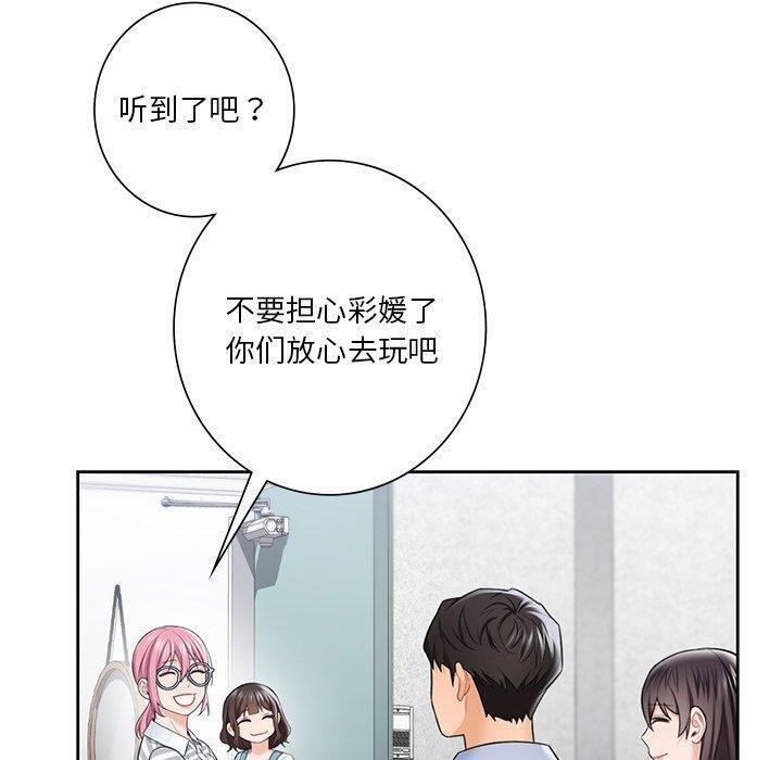40P - 不当朋友当恋人