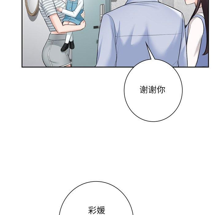 41P - 不当朋友当恋人