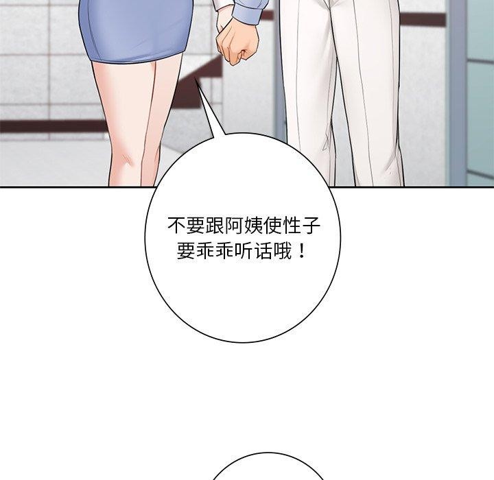 43P - 不当朋友当恋人