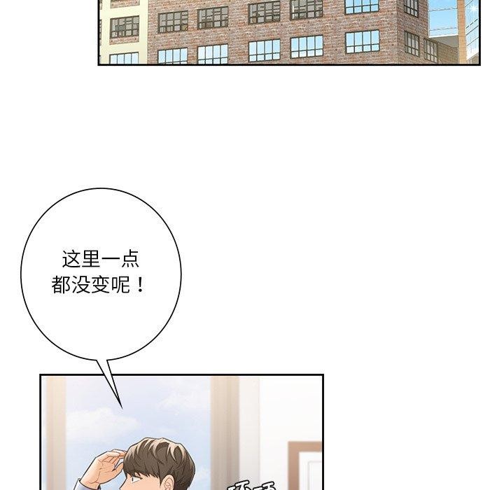 47P - 不当朋友当恋人