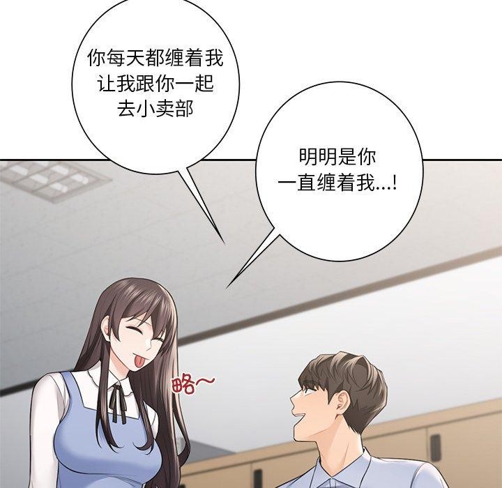 49P - 不当朋友当恋人